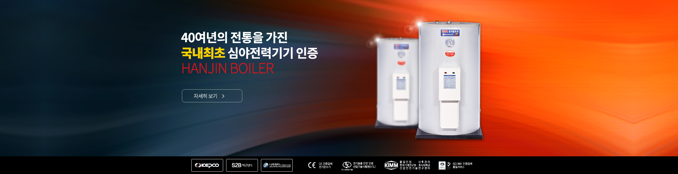 한진보일러1