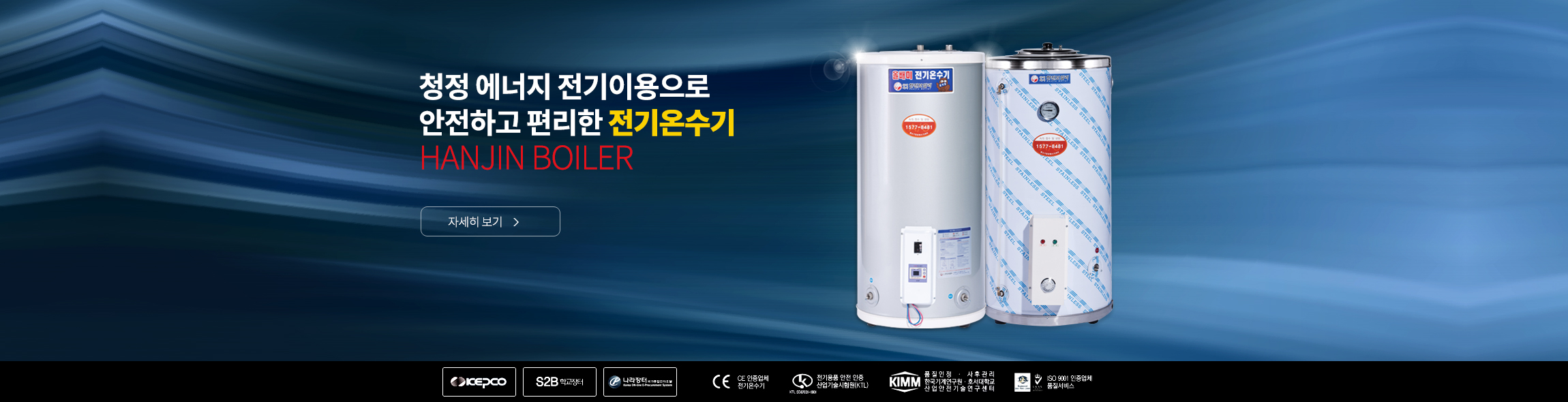 한진보일러2