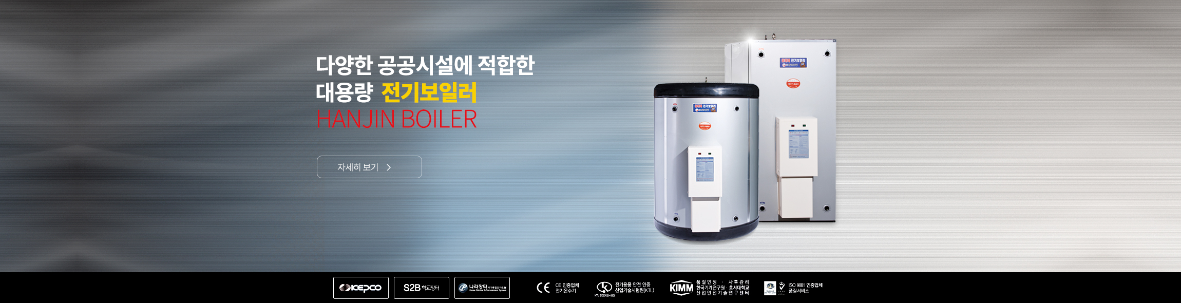 한진보일러3